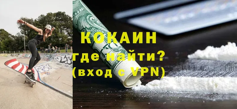 КОКАИН Fish Scale  это клад  Новозыбков  где можно купить  