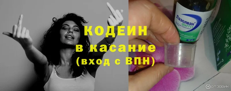 закладка  гидра как войти  Кодеиновый сироп Lean Purple Drank  Новозыбков 